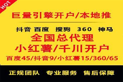 短视频平台信息流广告投放全解析